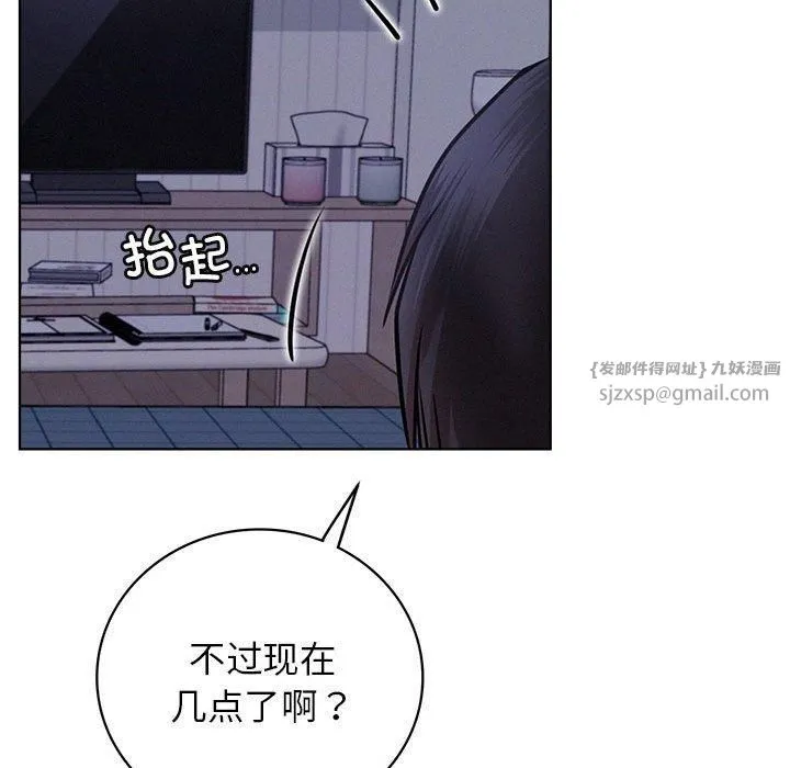 屋檐下的光 第47話 第132页
