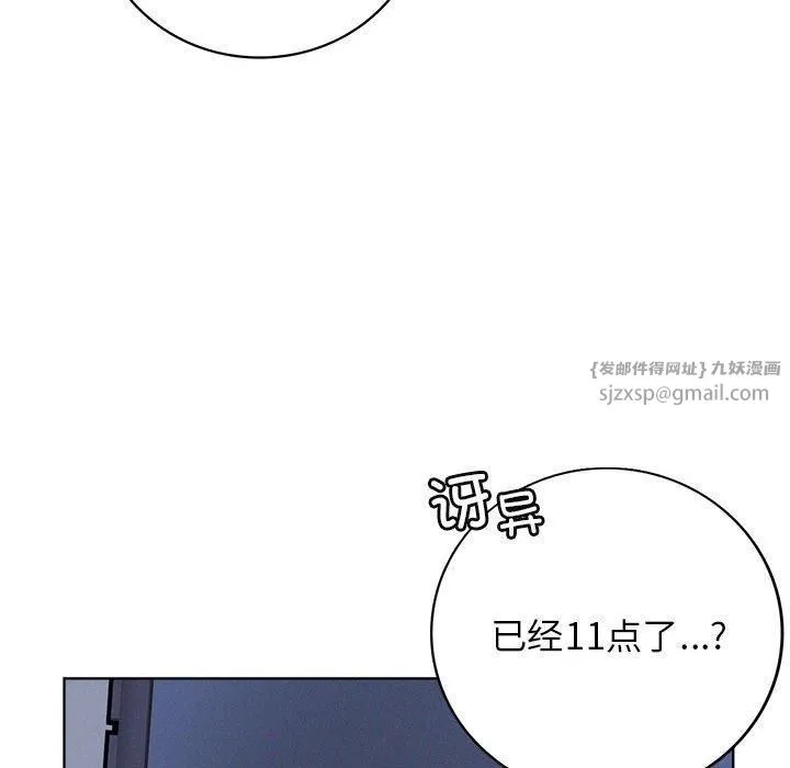 屋檐下的光 第47話 第133页