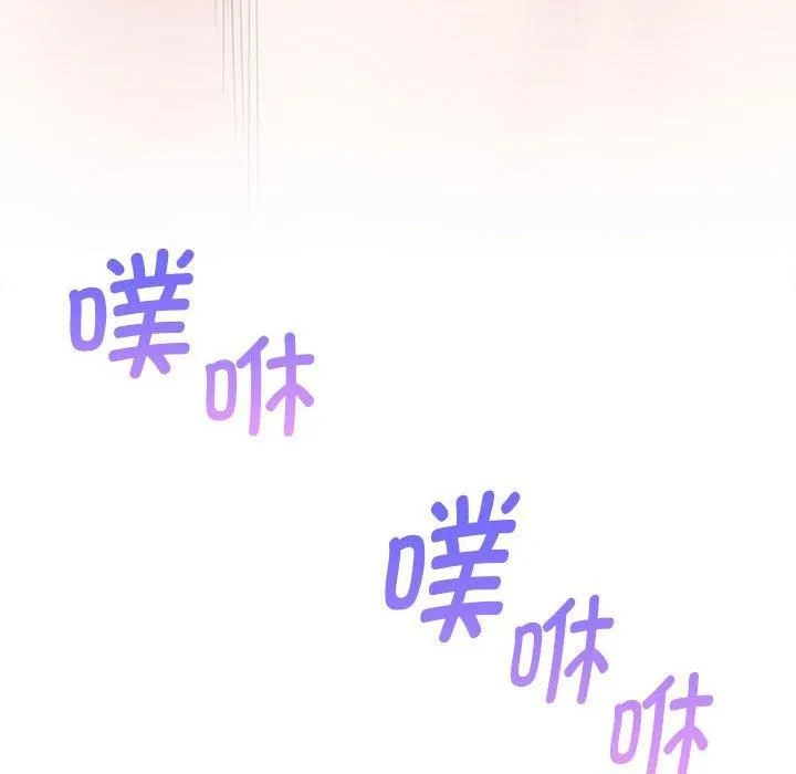 屋檐下的光 第47話 第112页