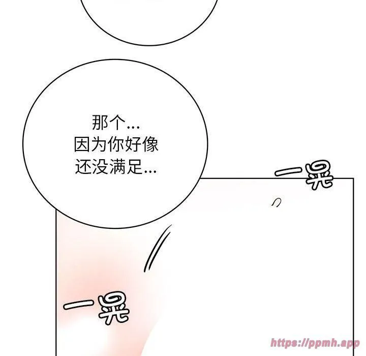 屋檐下的光 第47話 第10页