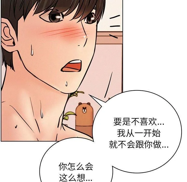 屋檐下的光 第47話 第9页