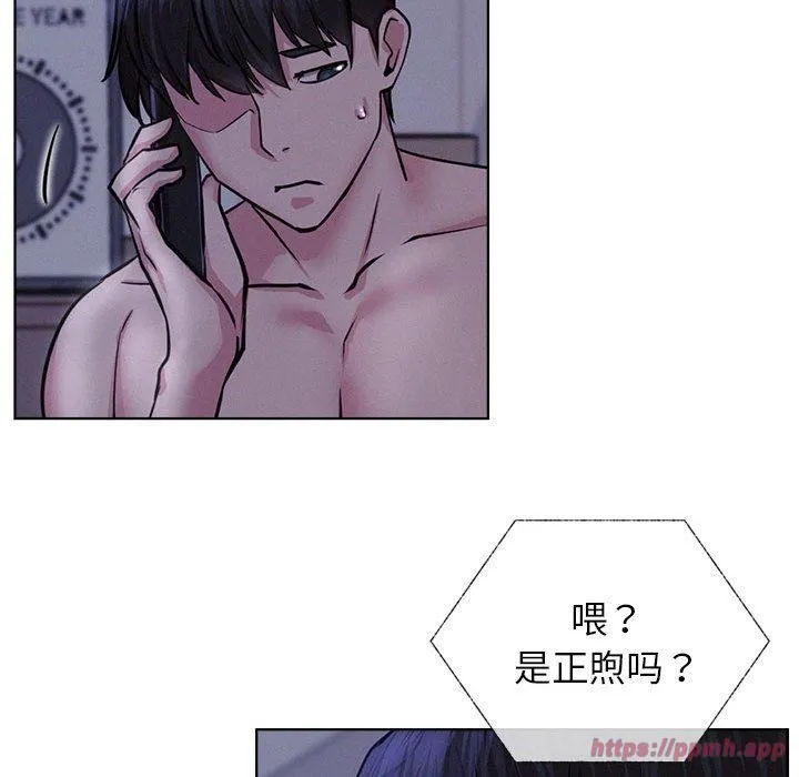 屋檐下的光 第47話 第140页
