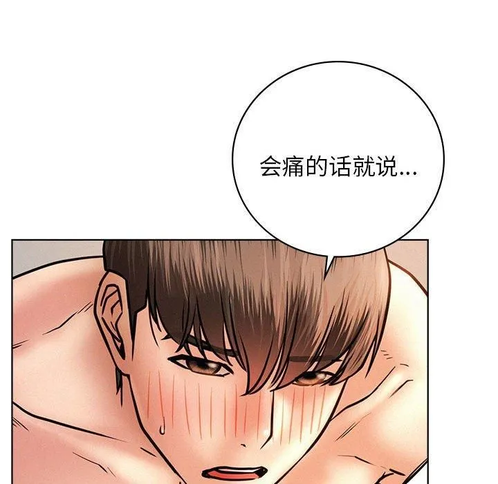 屋檐下的光 第47話 第51页