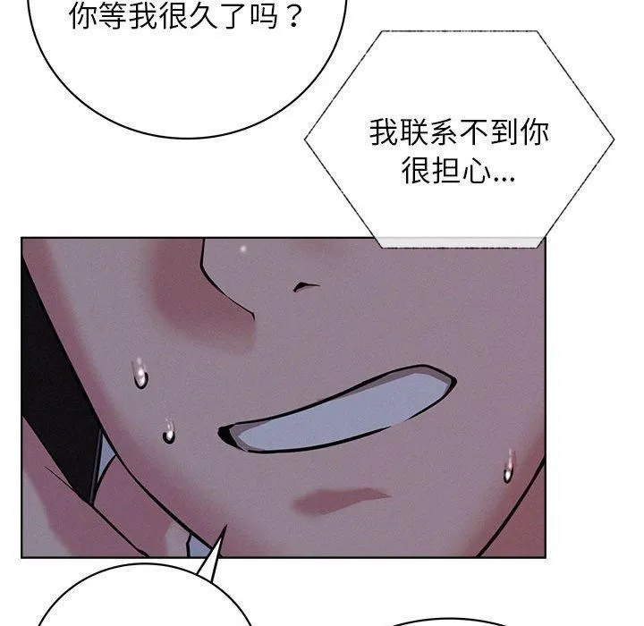屋檐下的光 第47話 第142页