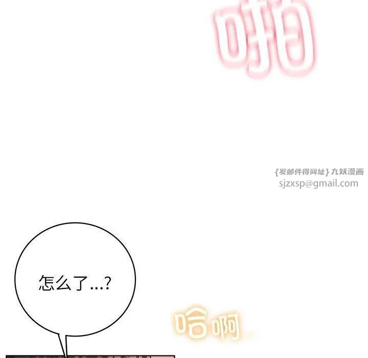 屋檐下的光 第47話 第96页