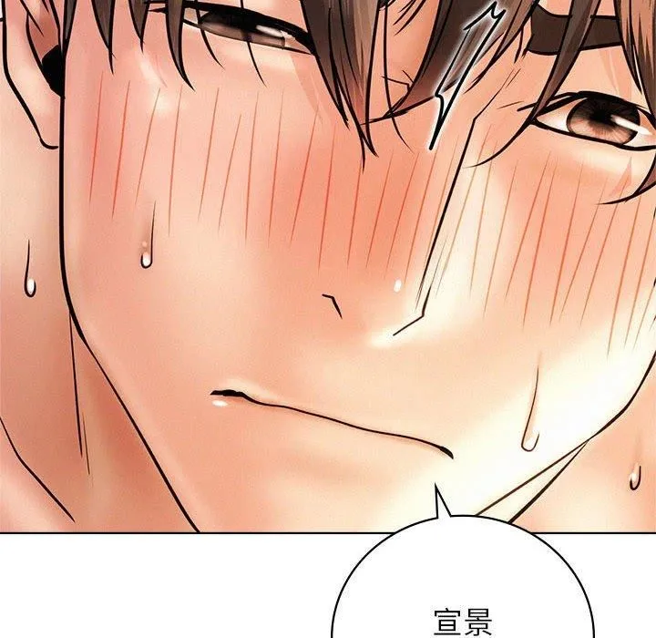 屋檐下的光 第47話 第58页