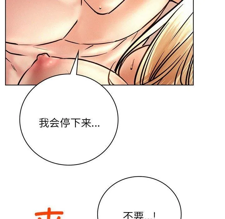 屋檐下的光 第47話 第52页
