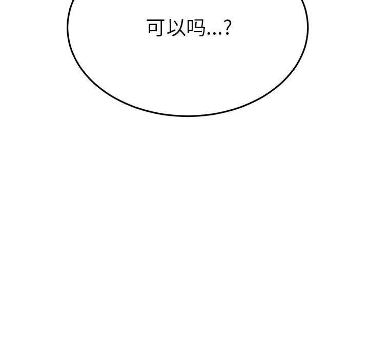屋檐下的光 第47話 第22页