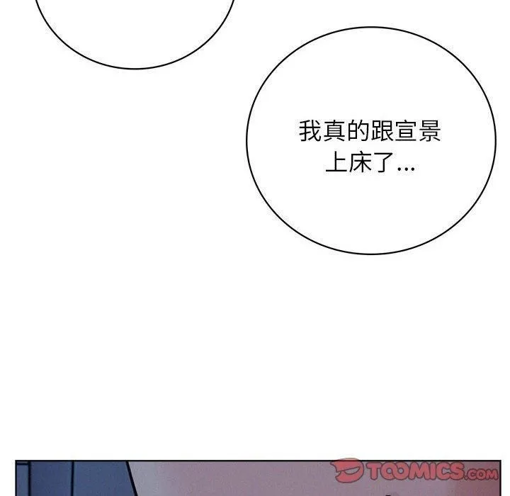 屋檐下的光 第47話 第129页