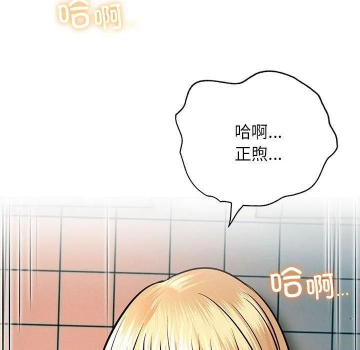 屋檐下的光 第47話 第92页