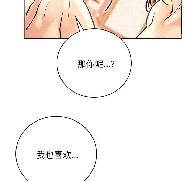 屋檐下的光 第47話 第71页
