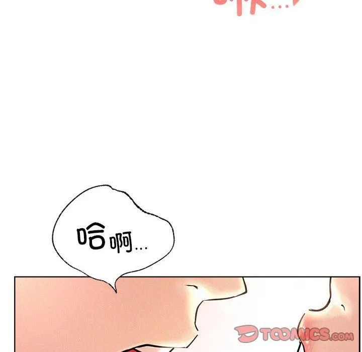 屋檐下的光 第47話 第39页