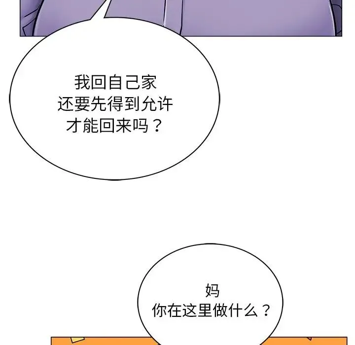 屋檐下的光 第8話 第41页