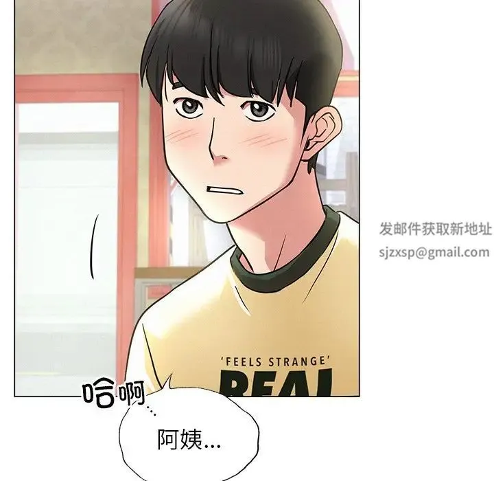 屋檐下的光 第8話 第143页