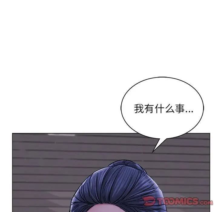 屋檐下的光 第8話 第39页