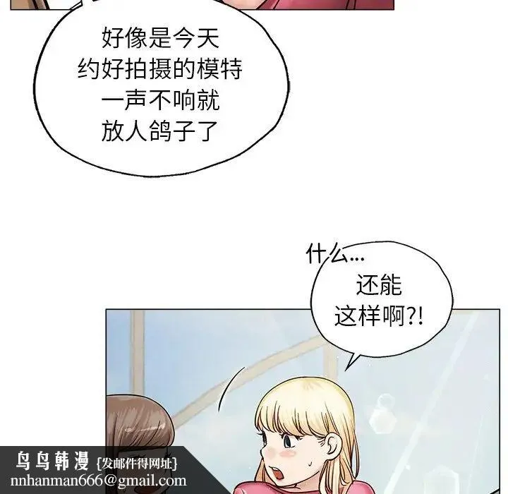 屋檐下的光 第8話 第79页