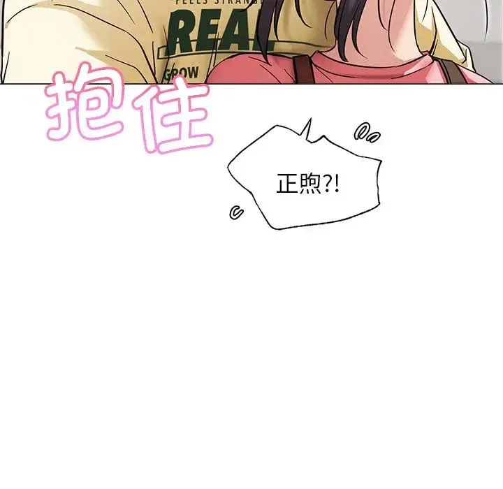 屋檐下的光 第8話 第148页
