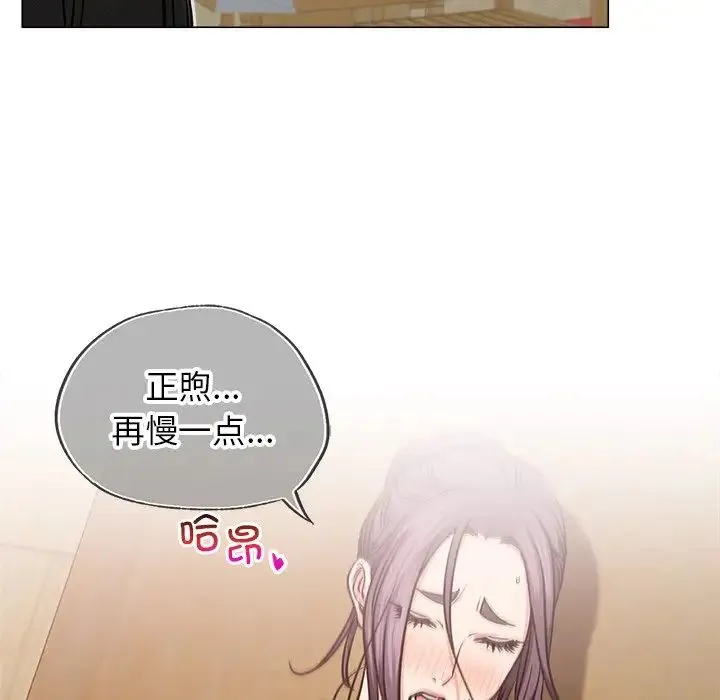 屋檐下的光 第8話 第134页