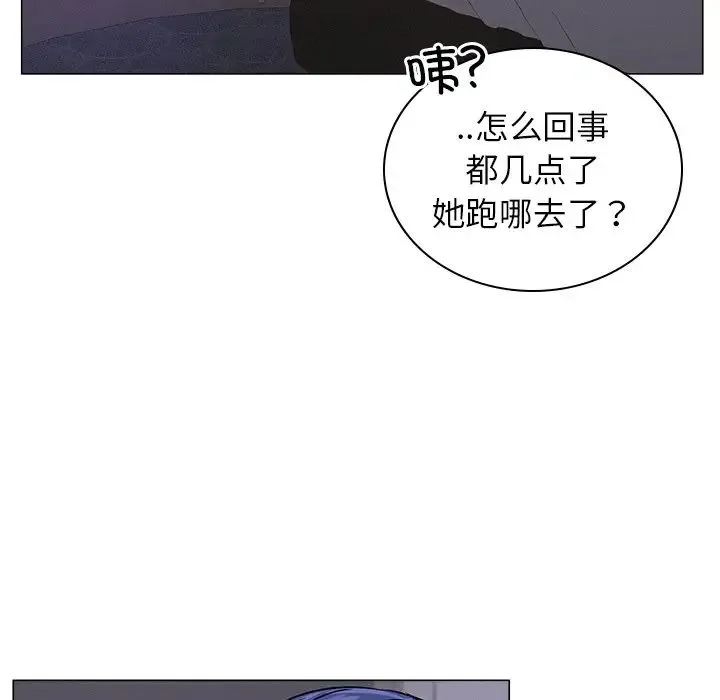 屋檐下的光 第8話 第24页