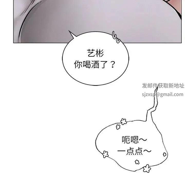 屋檐下的光 第8話 第55页