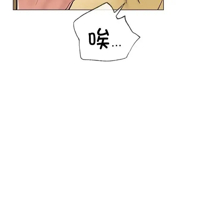 屋檐下的光 第8話 第124页