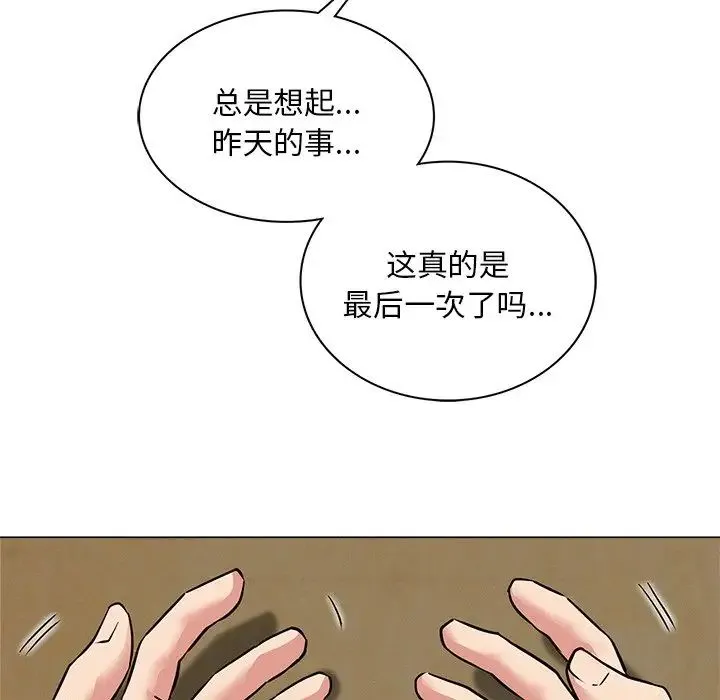 屋檐下的光 第8話 第126页