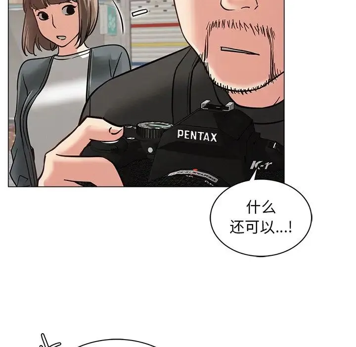 屋檐下的光 第8話 第107页