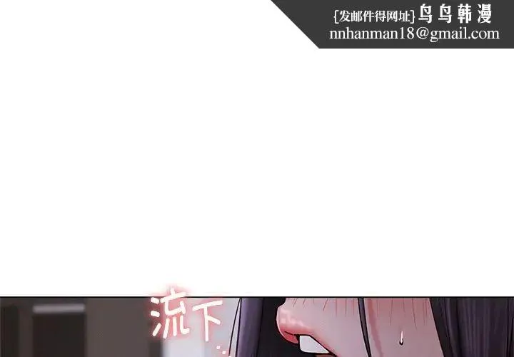 屋檐下的光 第8話 第1页
