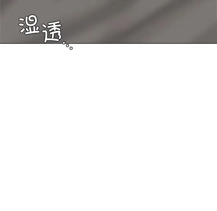屋檐下的光 第8話 第70页