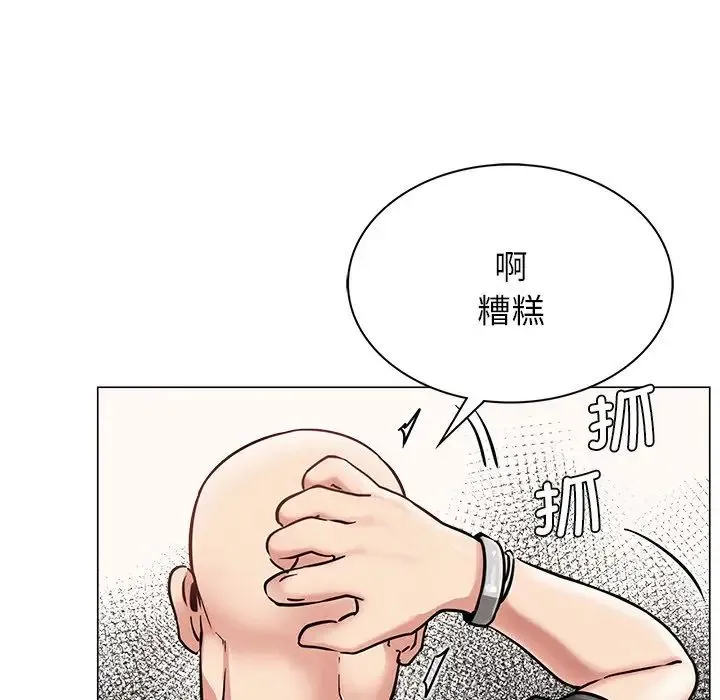 屋檐下的光 第8話 第76页