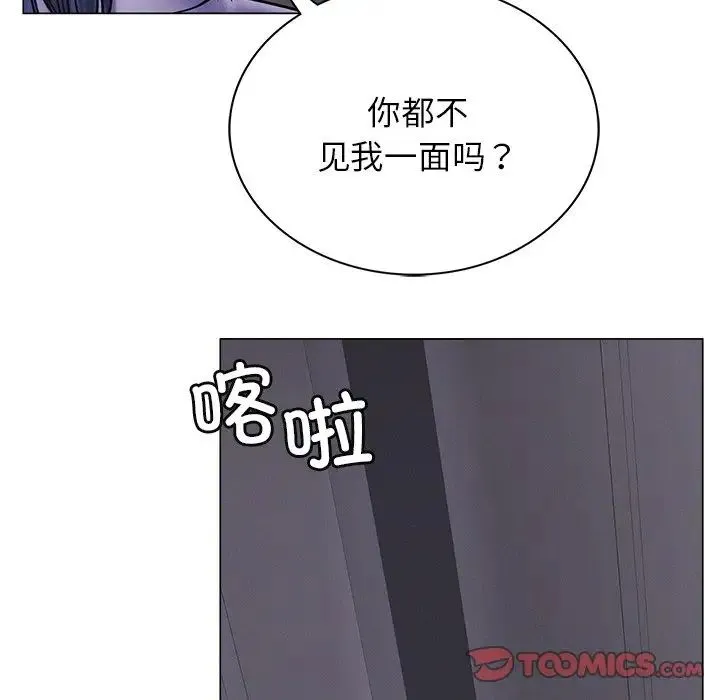 屋檐下的光 第8話 第21页