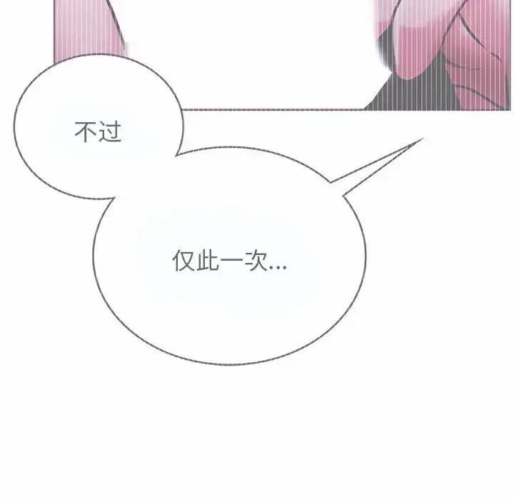 屋檐下的光 第8話 第131页