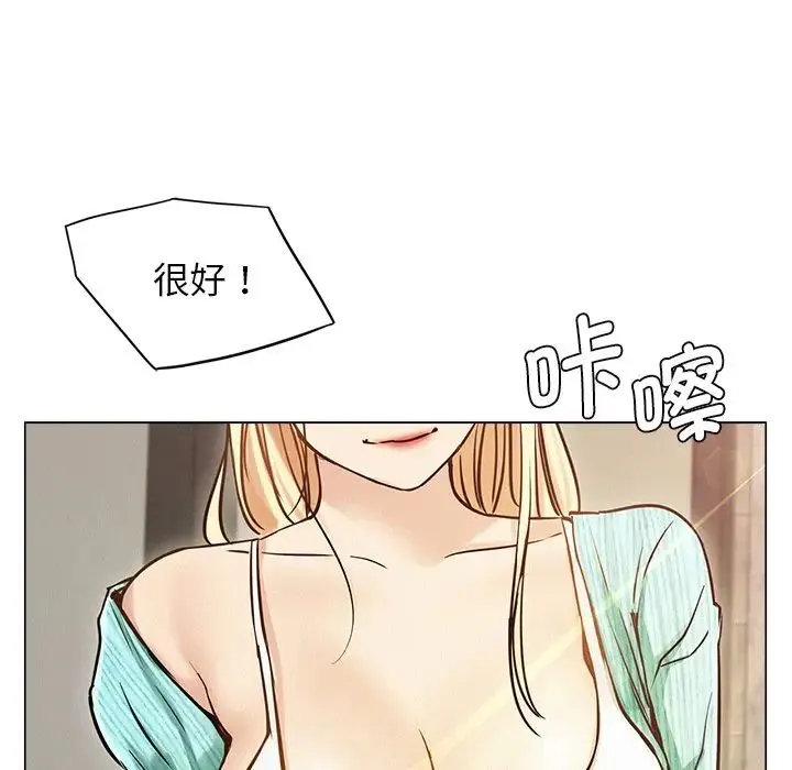 屋檐下的光 第8話 第101页