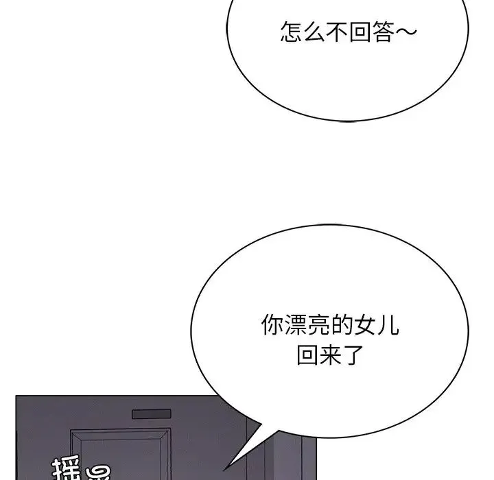 屋檐下的光 第8話 第19页