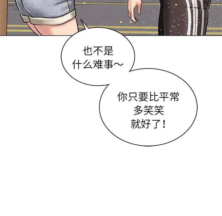 屋檐下的光 第8話 第95页