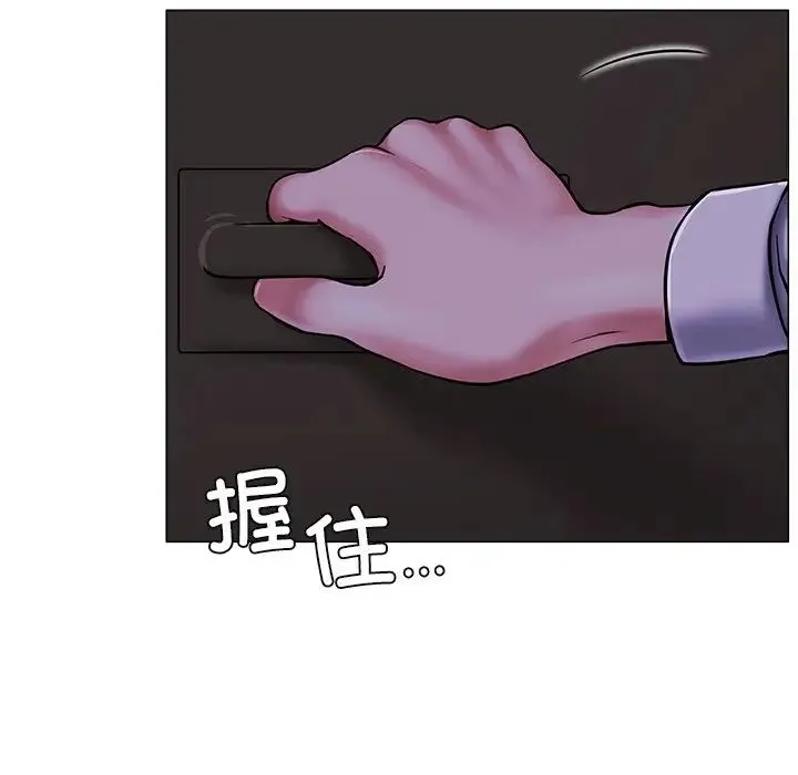 屋檐下的光 第8話 第33页