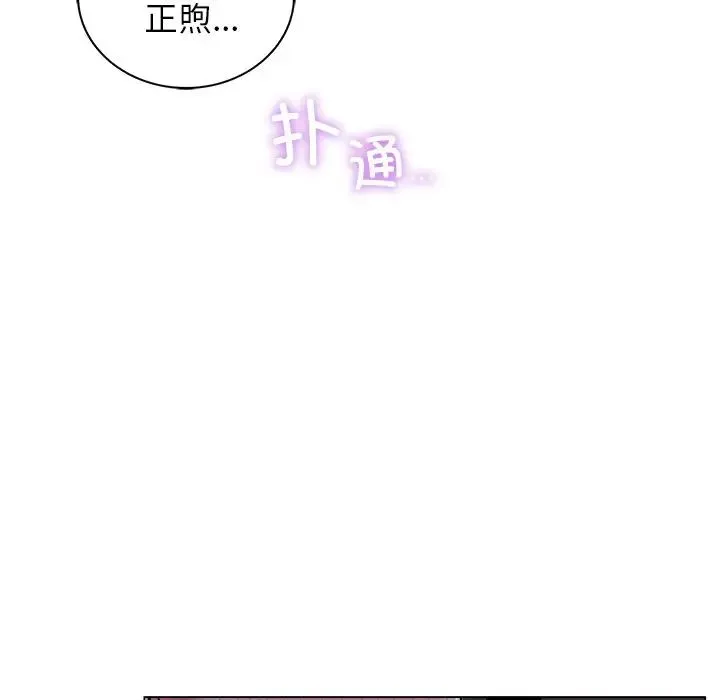 屋檐下的光 第8話 第29页