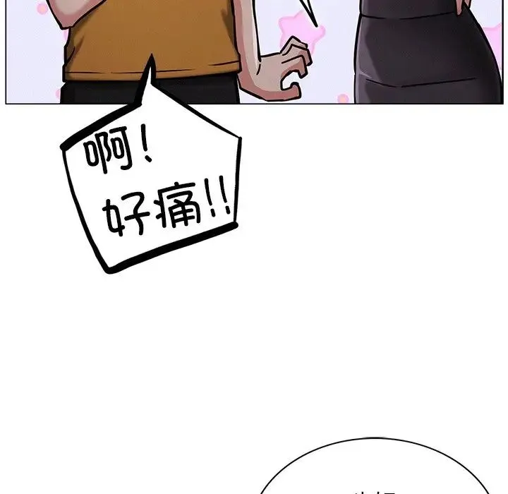 屋檐下的光 第8話 第51页