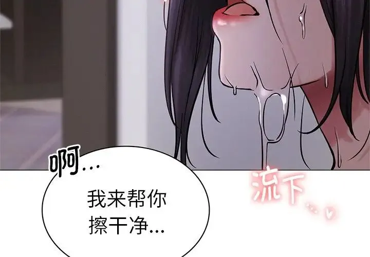 屋檐下的光 第8話 第2页