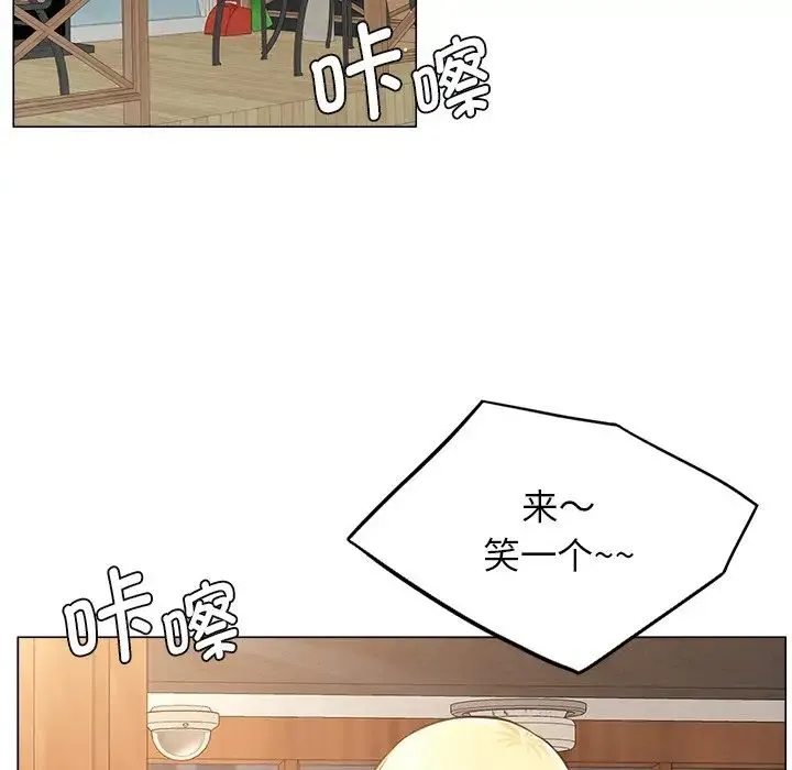 屋檐下的光 第8話 第98页