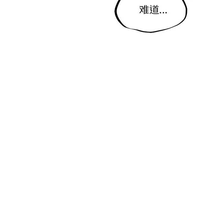 屋檐下的光 第8話 第26页