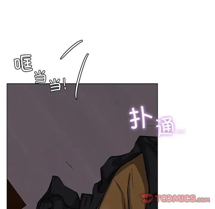 屋檐下的光 第8話 第12页