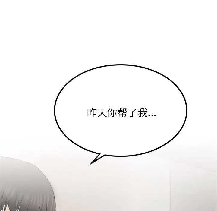 屋檐下的光 第8話 第149页
