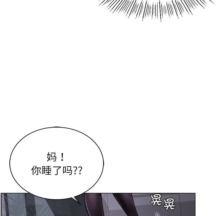 屋檐下的光 第8話 第16页