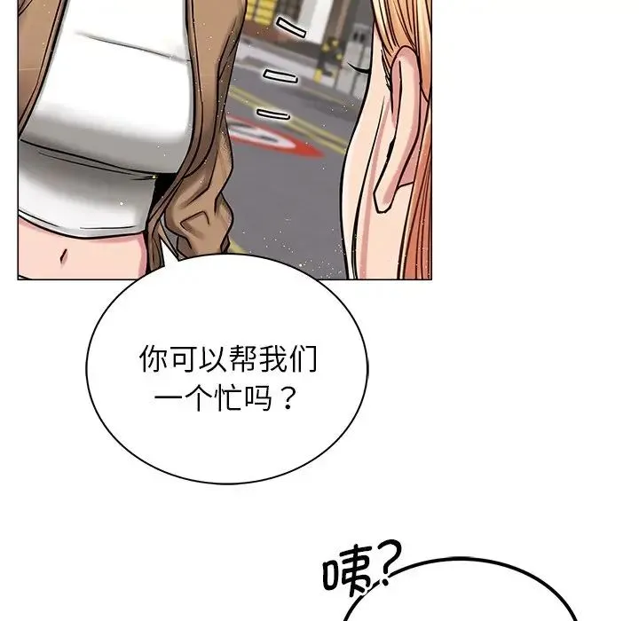 屋檐下的光 第8話 第90页