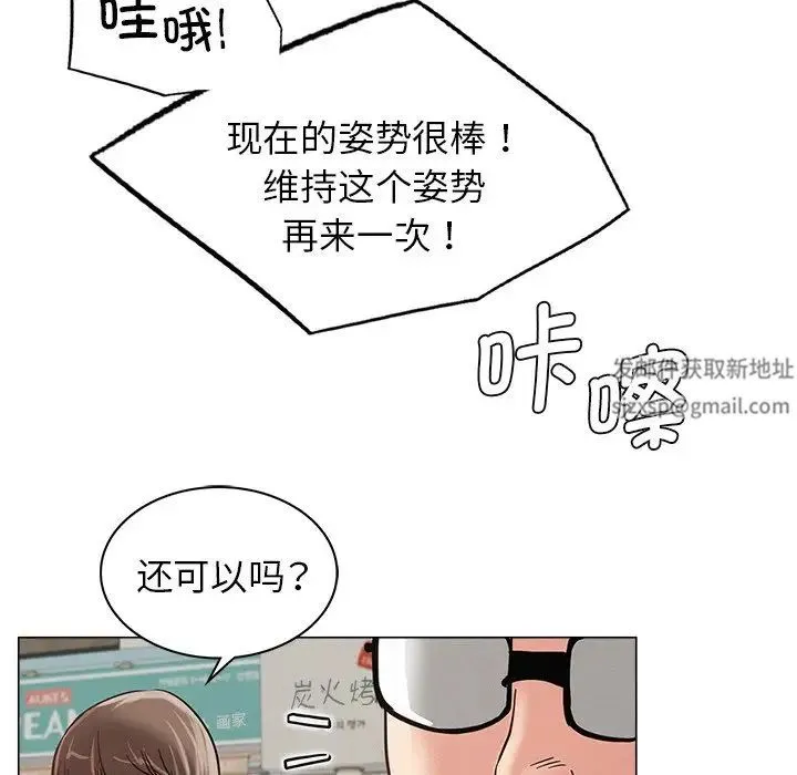 屋檐下的光 第8話 第106页