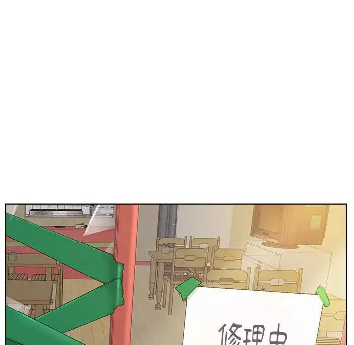 屋檐下的光 第25話 第126页
