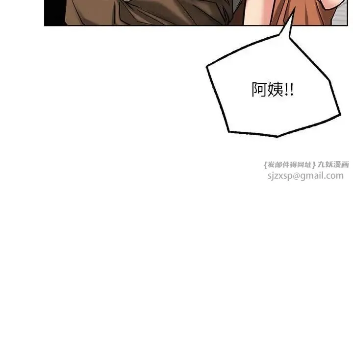 屋檐下的光 第25話 第125页