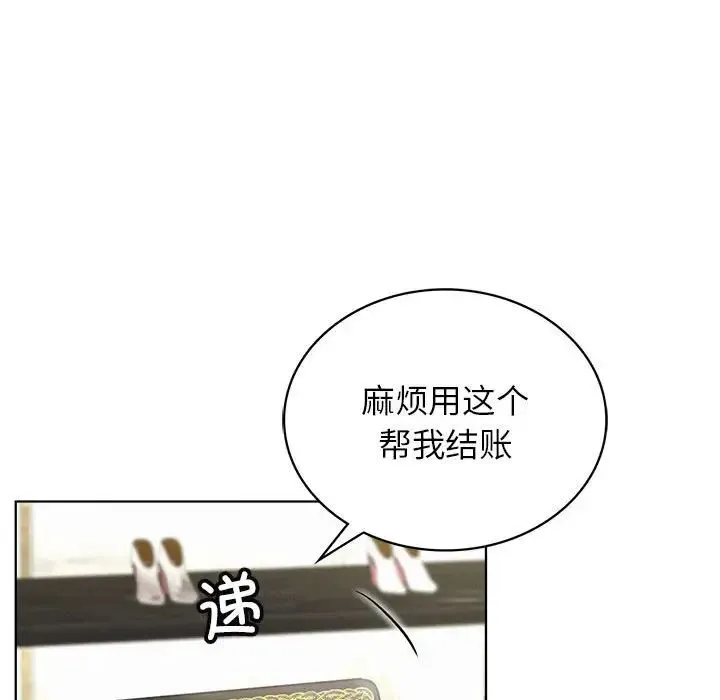 屋檐下的光 第25話 第66页