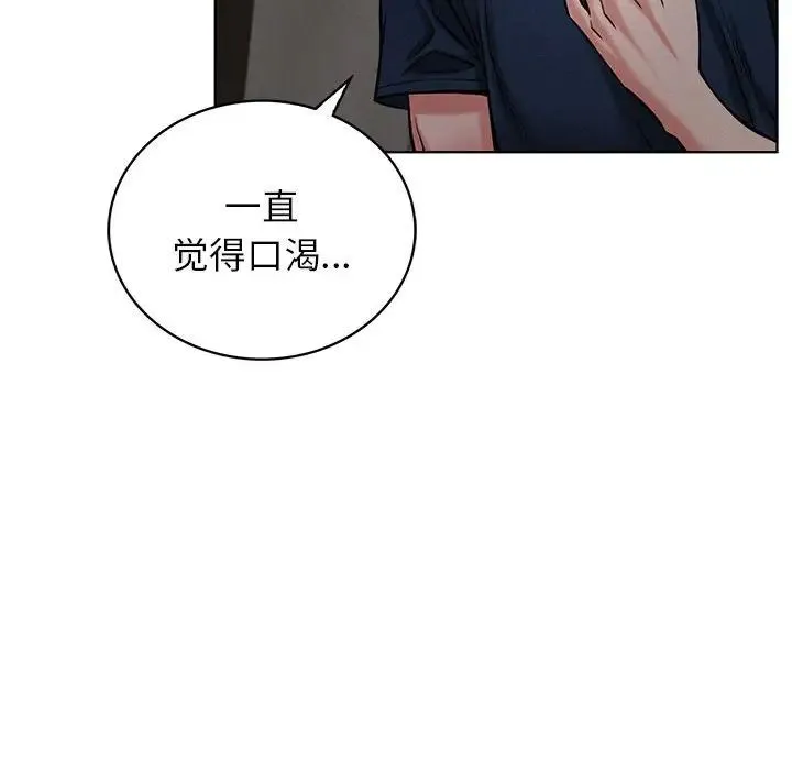 屋檐下的光 第25話 第141页